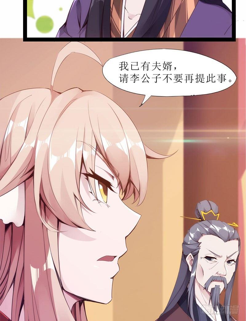 剑途韩漫全集-赘婿登门！无删减无遮挡章节图片 