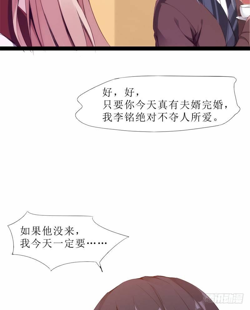 剑途韩漫全集-赘婿登门！无删减无遮挡章节图片 