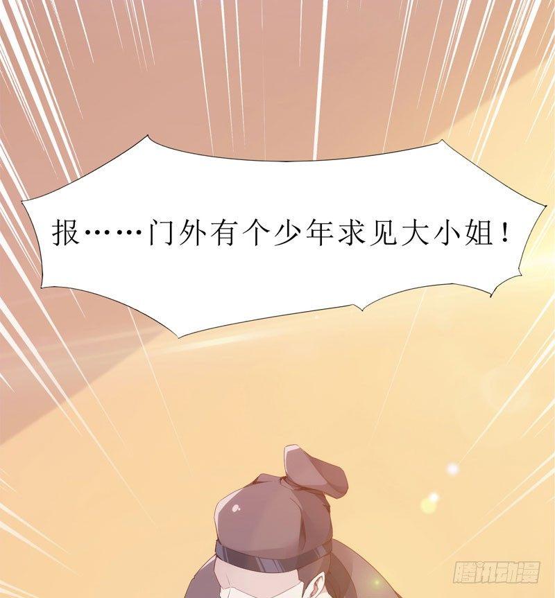 剑途韩漫全集-赘婿登门！无删减无遮挡章节图片 