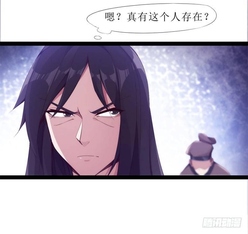 剑途韩漫全集-赘婿登门！无删减无遮挡章节图片 