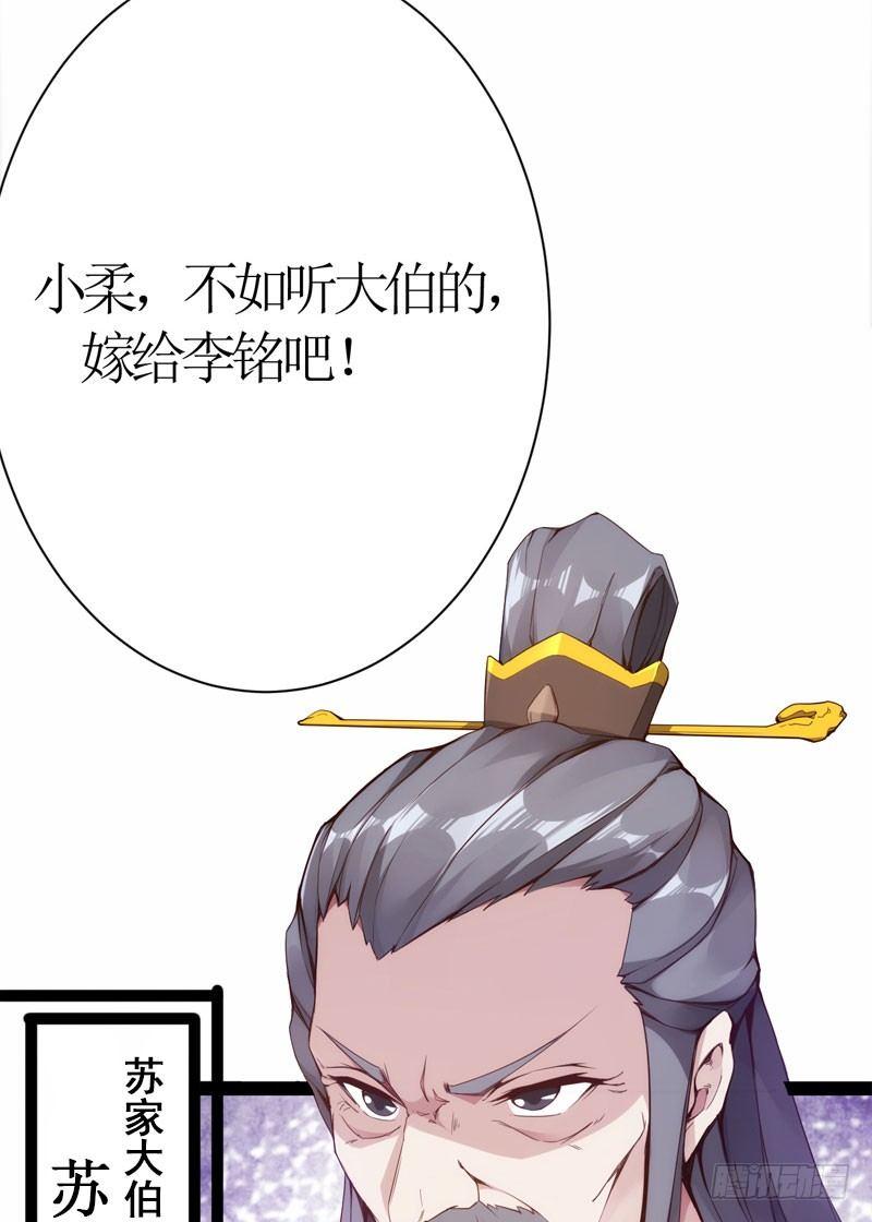 剑途韩漫全集-赘婿登门！无删减无遮挡章节图片 