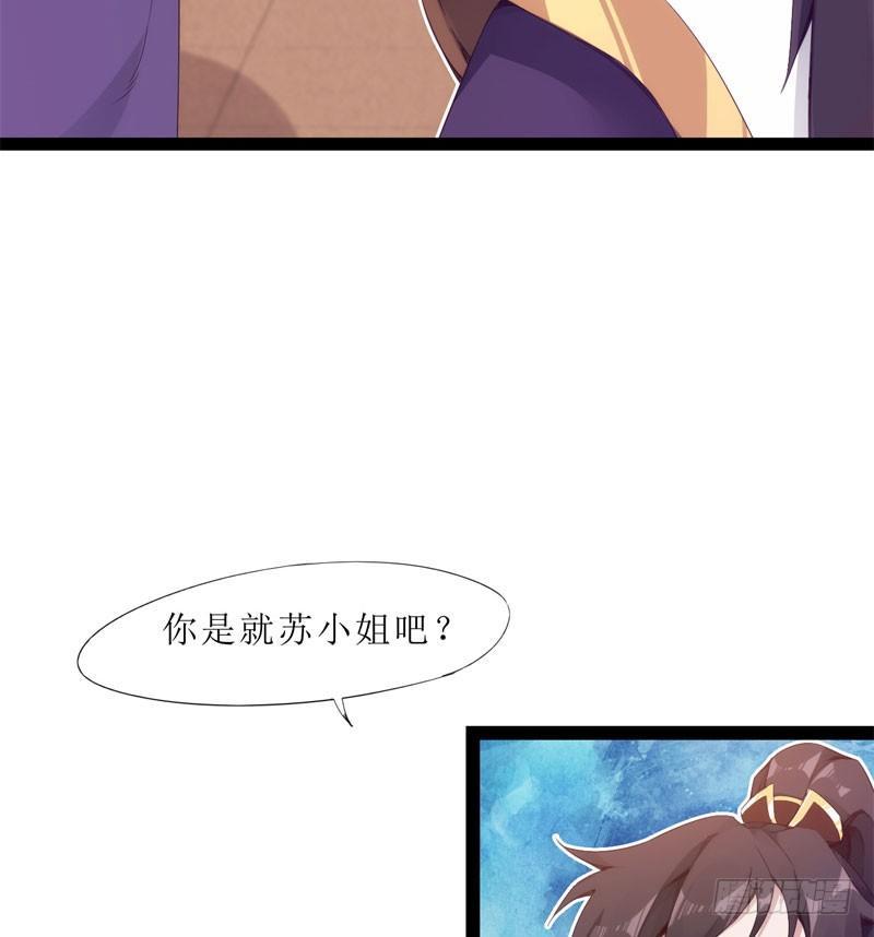 剑途韩漫全集-赘婿登门！无删减无遮挡章节图片 
