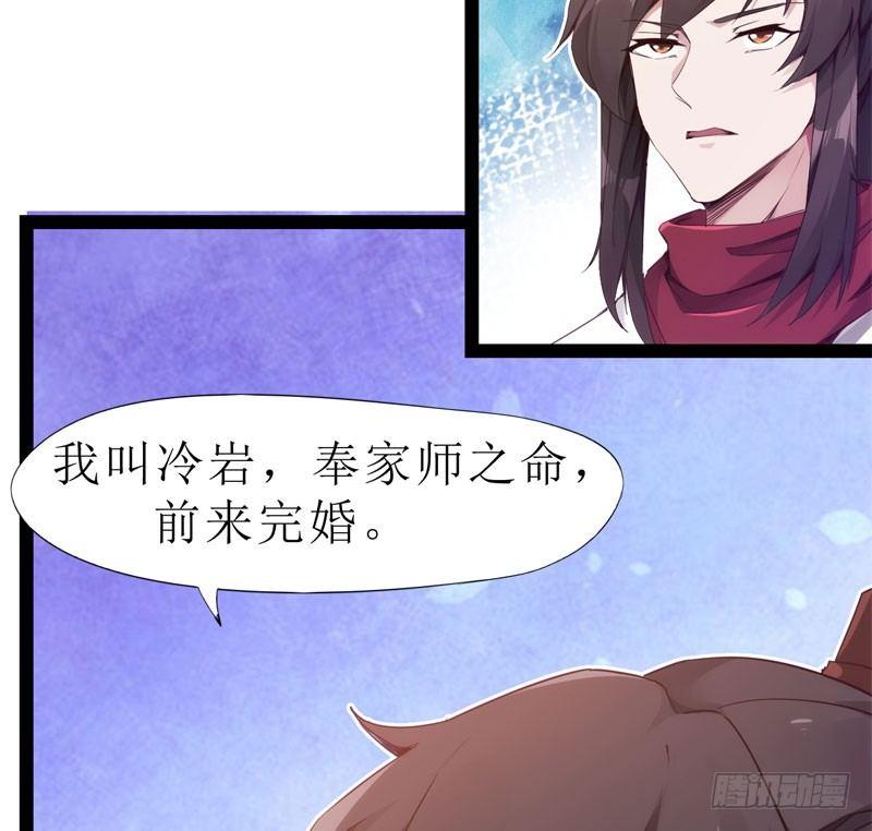 剑途韩漫全集-赘婿登门！无删减无遮挡章节图片 