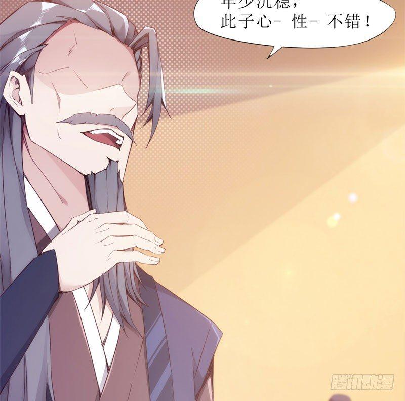 剑途韩漫全集-赘婿登门！无删减无遮挡章节图片 