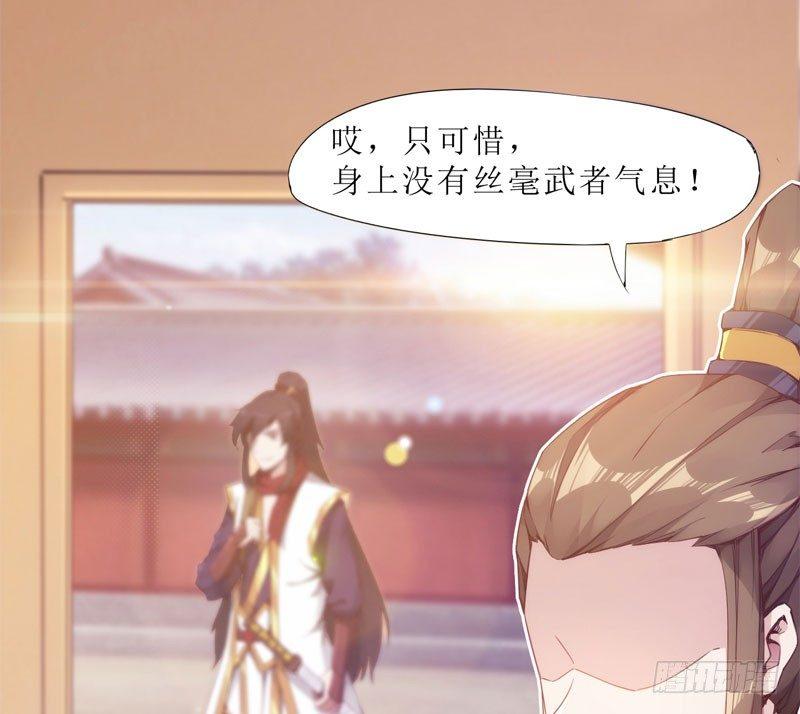 剑途韩漫全集-赘婿登门！无删减无遮挡章节图片 