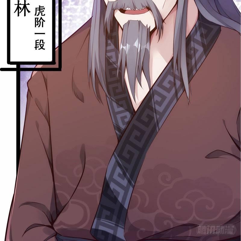 剑途韩漫全集-赘婿登门！无删减无遮挡章节图片 