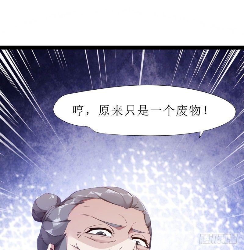 剑途韩漫全集-赘婿登门！无删减无遮挡章节图片 
