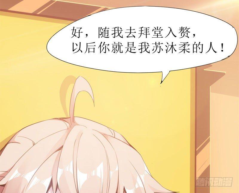 剑途韩漫全集-赘婿登门！无删减无遮挡章节图片 
