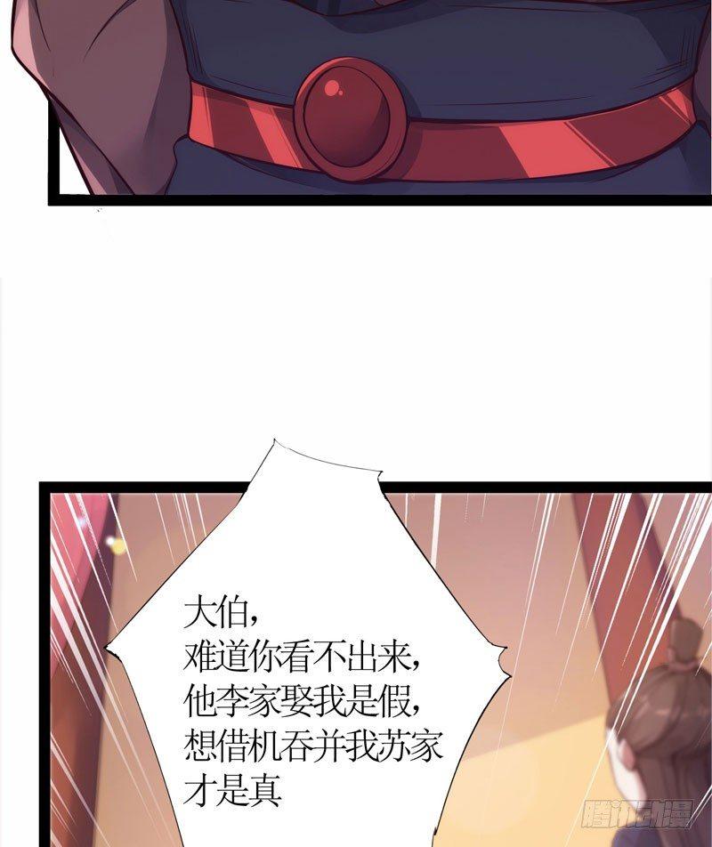剑途韩漫全集-赘婿登门！无删减无遮挡章节图片 