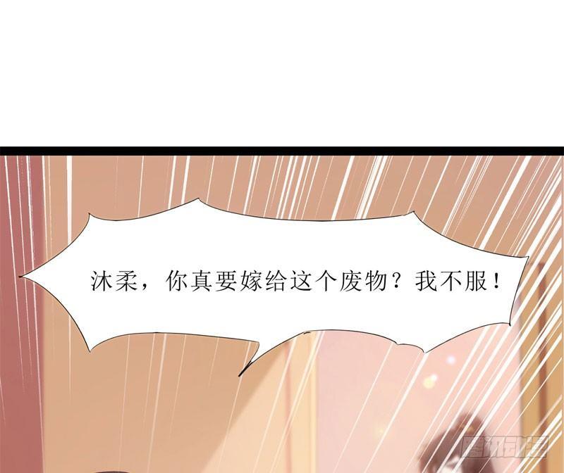剑途韩漫全集-赘婿登门！无删减无遮挡章节图片 