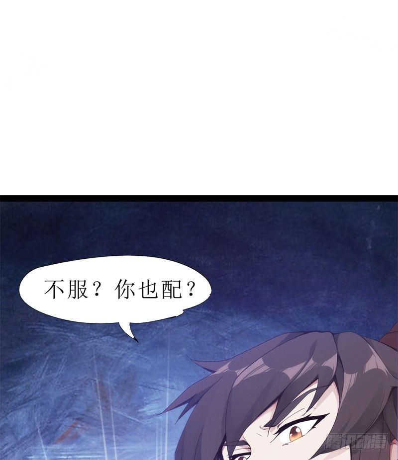 剑途韩漫全集-赘婿登门！无删减无遮挡章节图片 