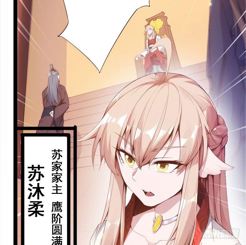 剑途韩漫全集-赘婿登门！无删减无遮挡章节图片 