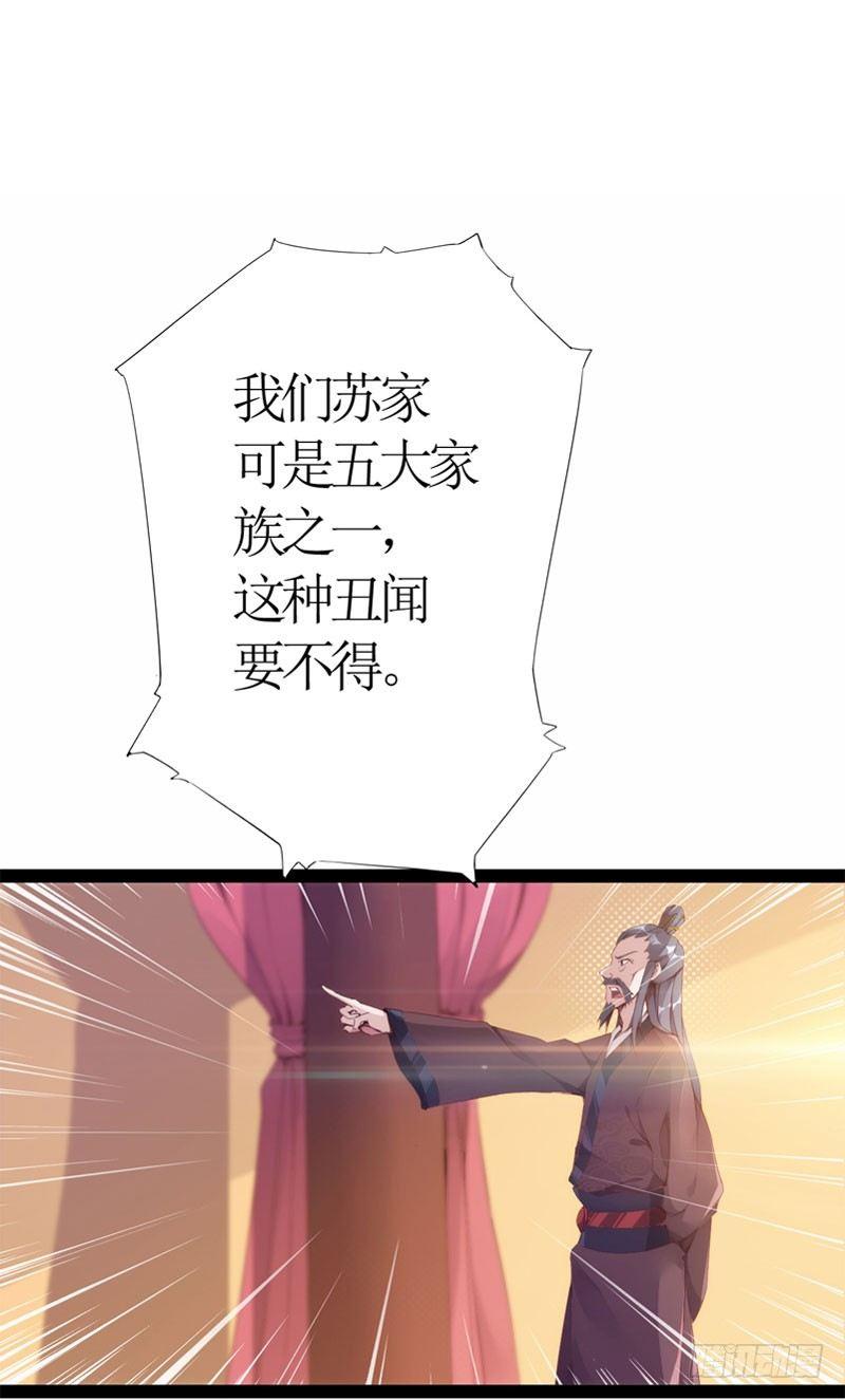 剑途韩漫全集-赘婿登门！无删减无遮挡章节图片 