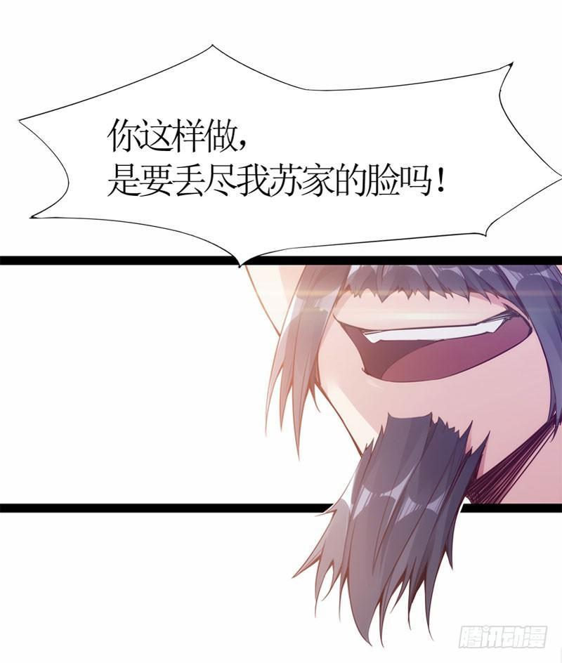 剑途韩漫全集-赘婿登门！无删减无遮挡章节图片 