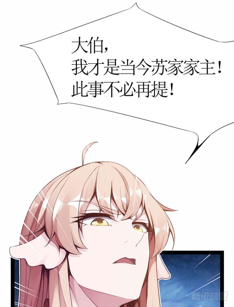 剑途韩漫全集-赘婿登门！无删减无遮挡章节图片 