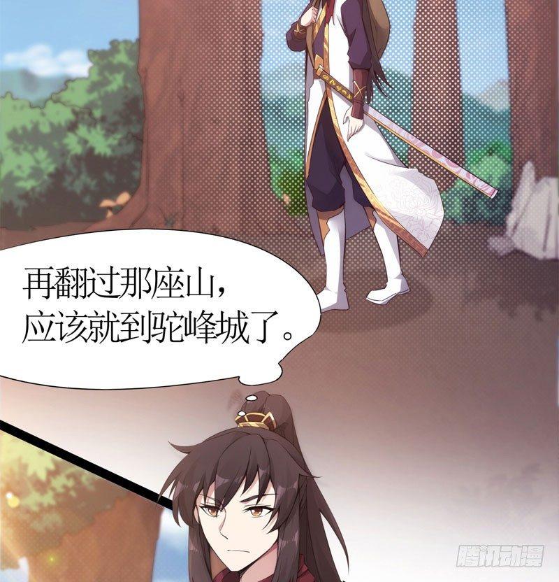 剑途韩漫全集-赘婿登门！无删减无遮挡章节图片 