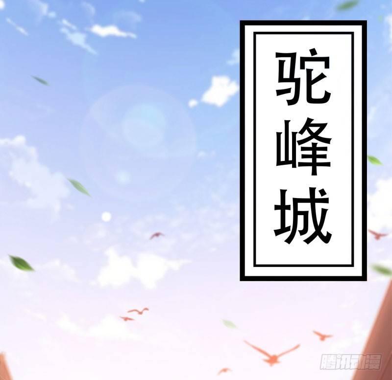 剑途韩漫全集-赘婿登门！无删减无遮挡章节图片 