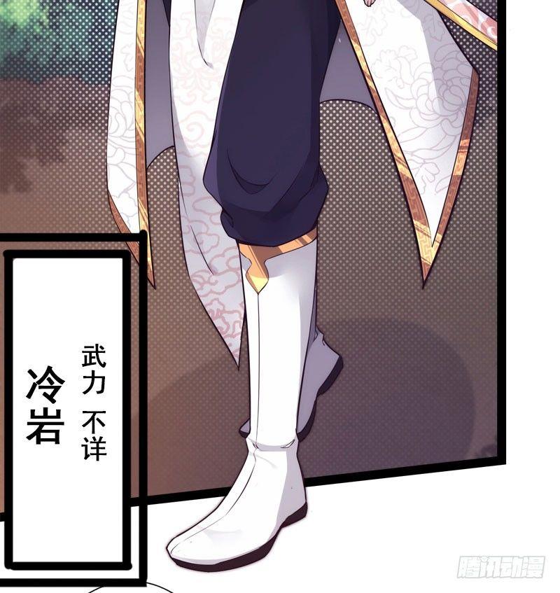 剑途韩漫全集-赘婿登门！无删减无遮挡章节图片 