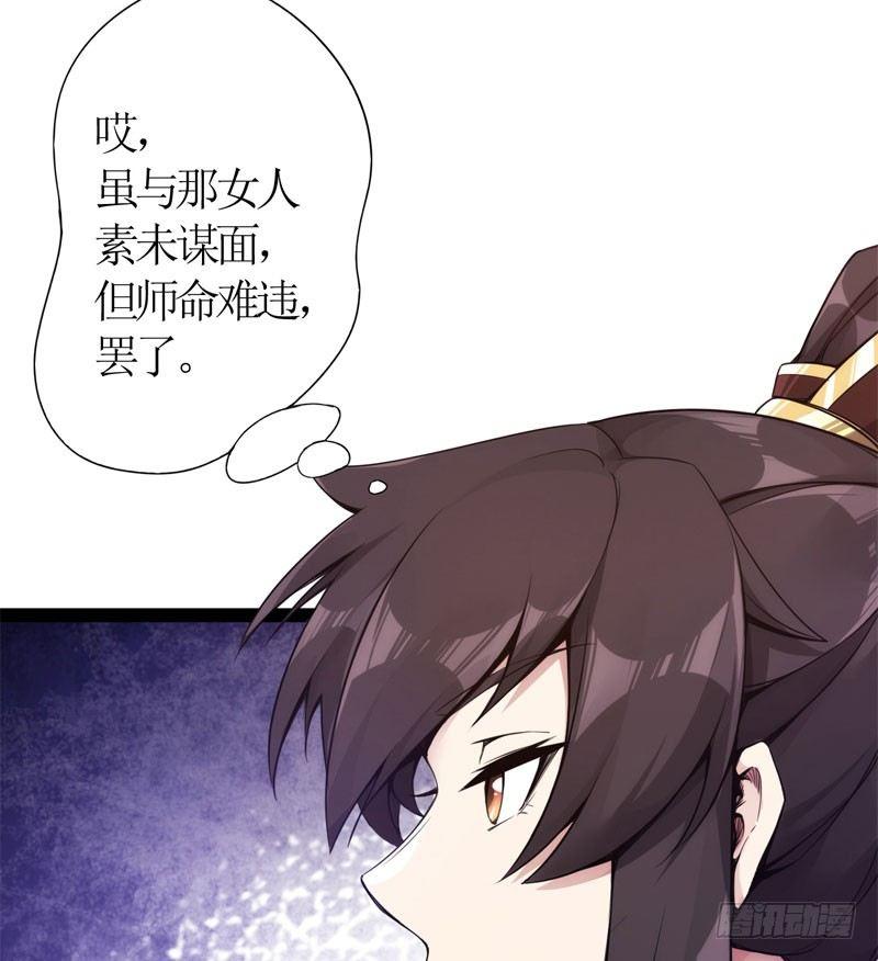 剑途韩漫全集-赘婿登门！无删减无遮挡章节图片 