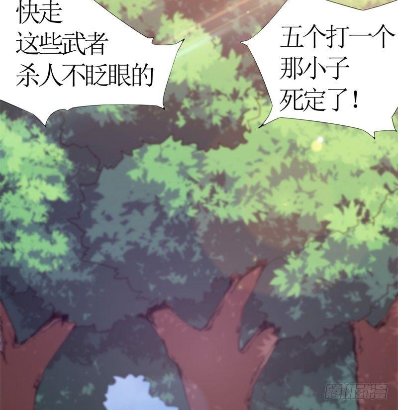 剑途韩漫全集-赘婿登门！无删减无遮挡章节图片 