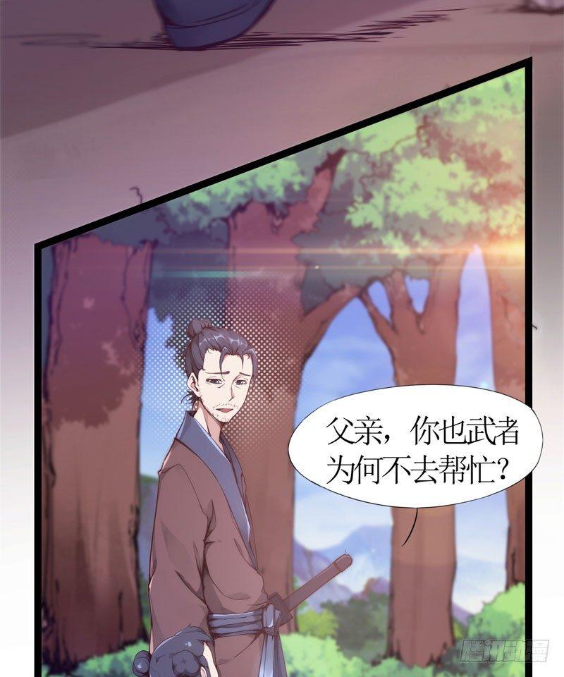 剑途韩漫全集-赘婿登门！无删减无遮挡章节图片 