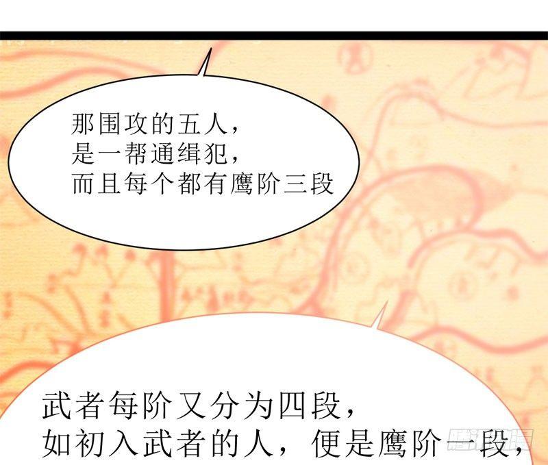 剑途韩漫全集-赘婿登门！无删减无遮挡章节图片 
