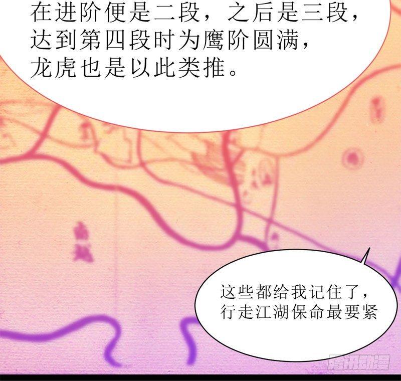剑途韩漫全集-赘婿登门！无删减无遮挡章节图片 