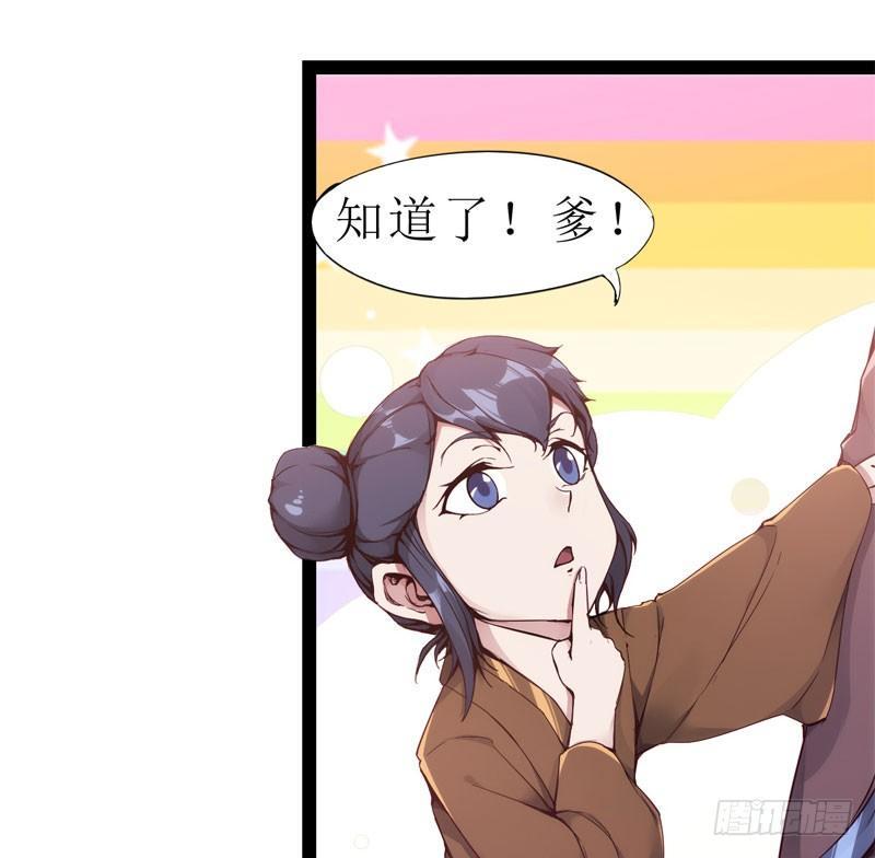 剑途韩漫全集-赘婿登门！无删减无遮挡章节图片 