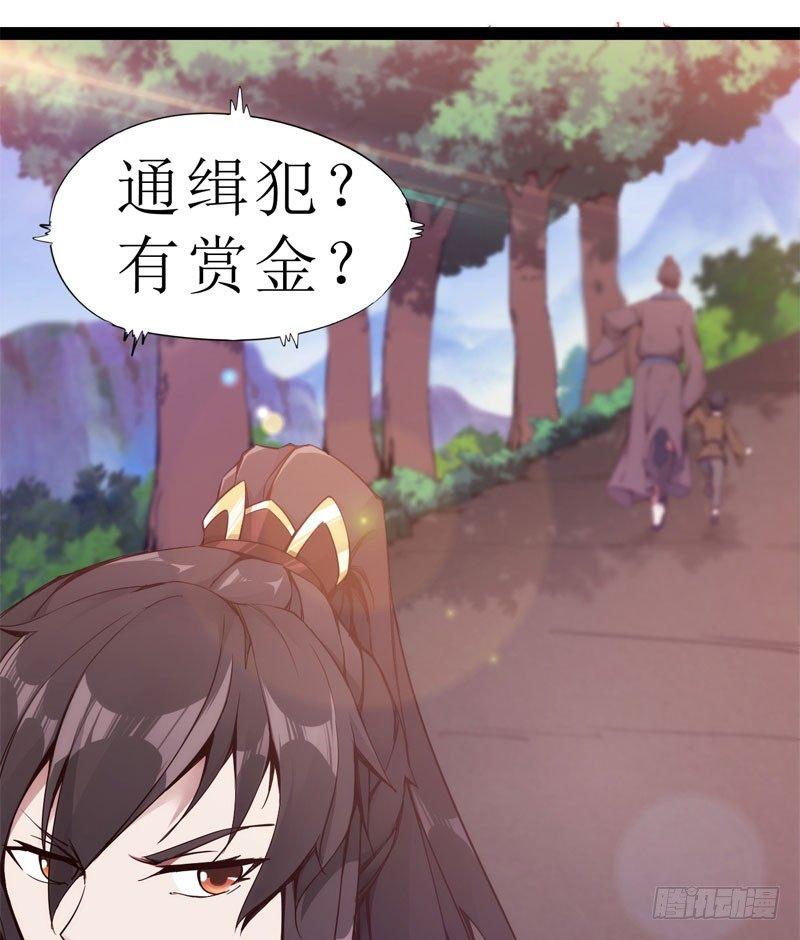 剑途韩漫全集-赘婿登门！无删减无遮挡章节图片 