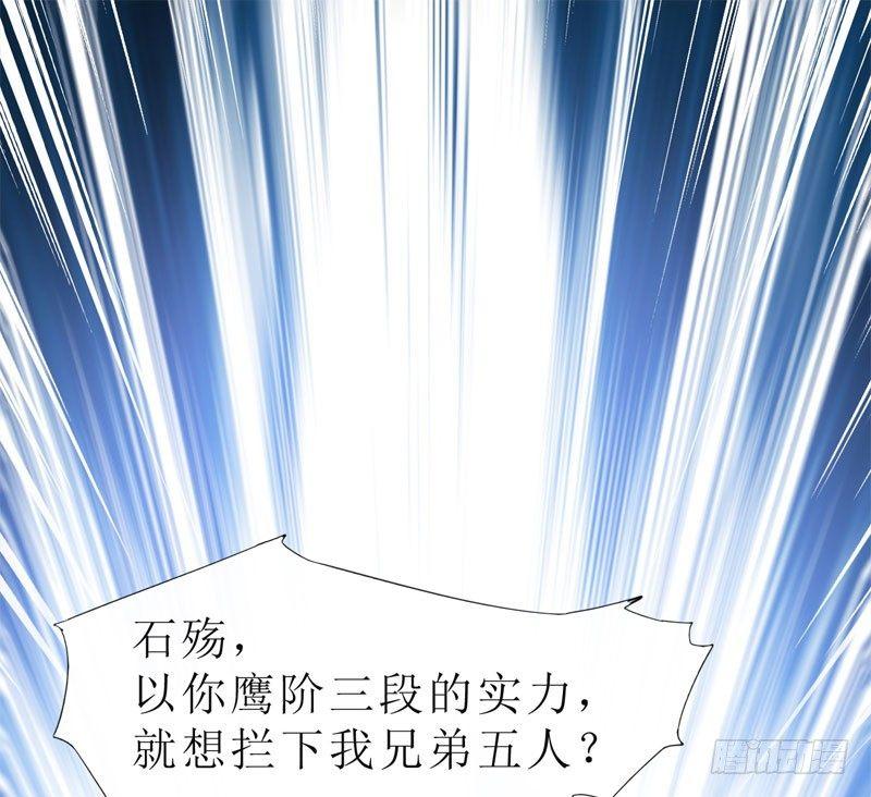 剑途韩漫全集-赘婿登门！无删减无遮挡章节图片 