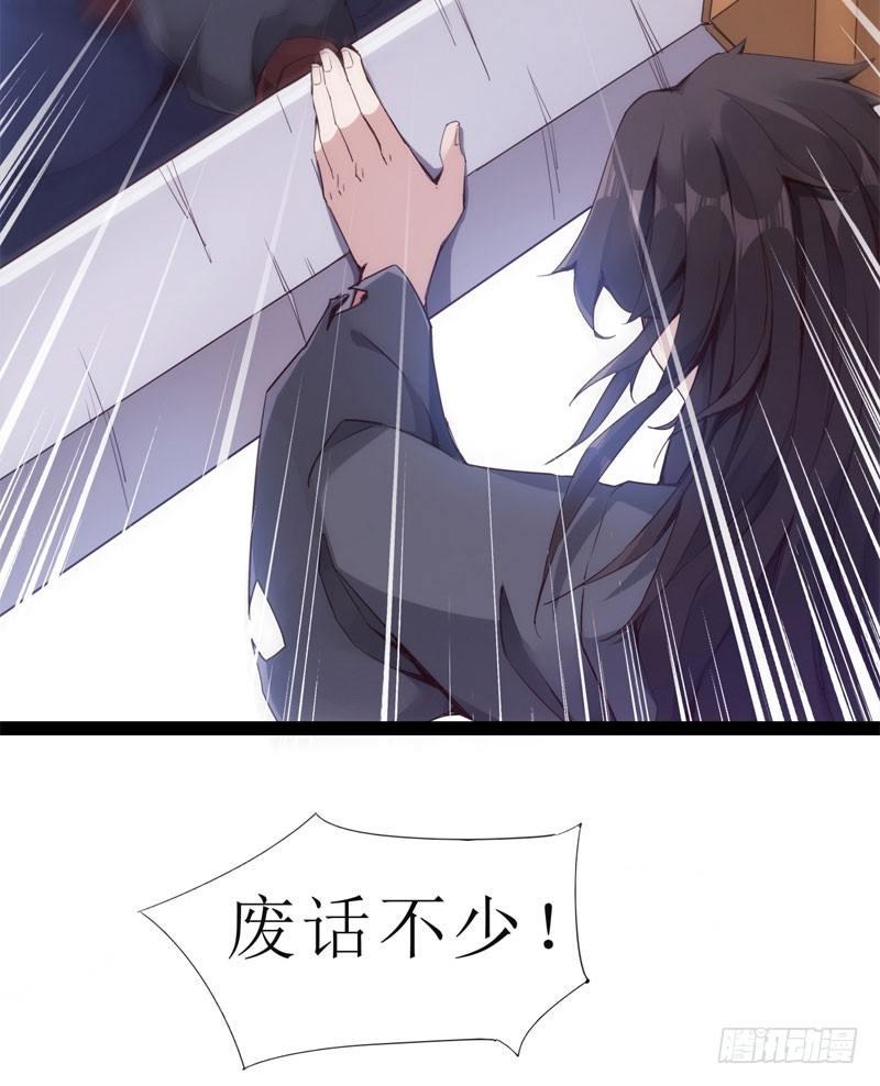 剑途韩漫全集-赘婿登门！无删减无遮挡章节图片 