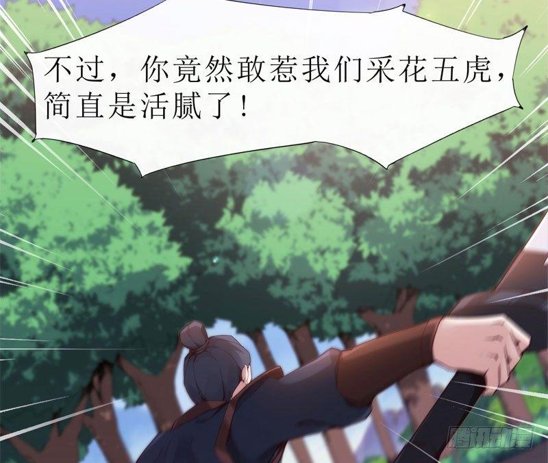 剑途韩漫全集-赘婿登门！无删减无遮挡章节图片 