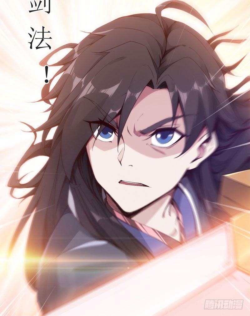 剑途韩漫全集-赘婿登门！无删减无遮挡章节图片 
