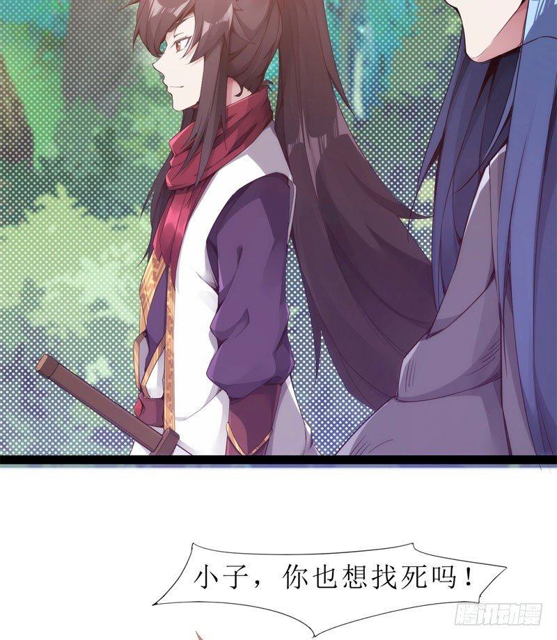 剑途韩漫全集-赘婿登门！无删减无遮挡章节图片 