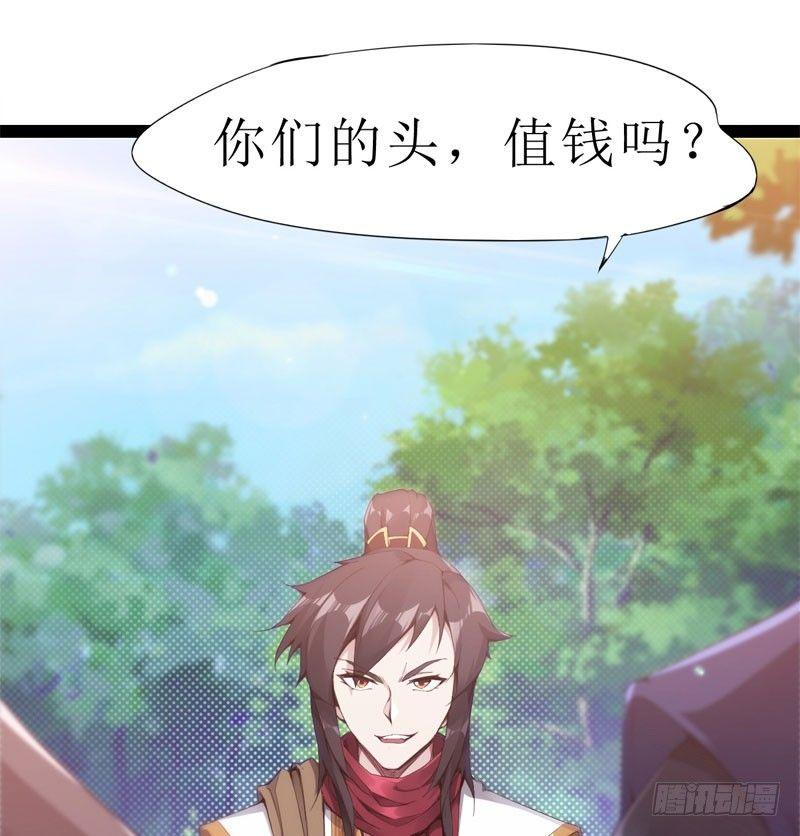 剑途韩漫全集-赘婿登门！无删减无遮挡章节图片 
