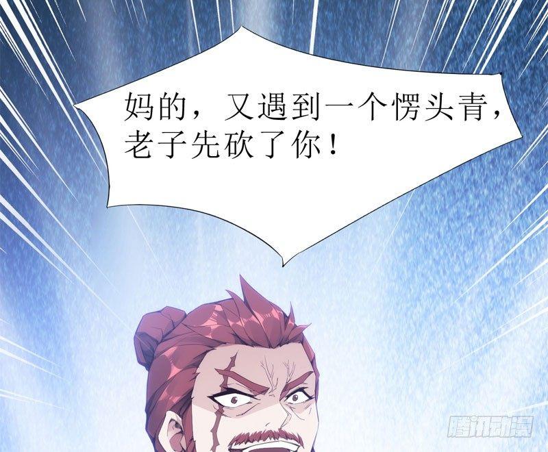 剑途韩漫全集-赘婿登门！无删减无遮挡章节图片 