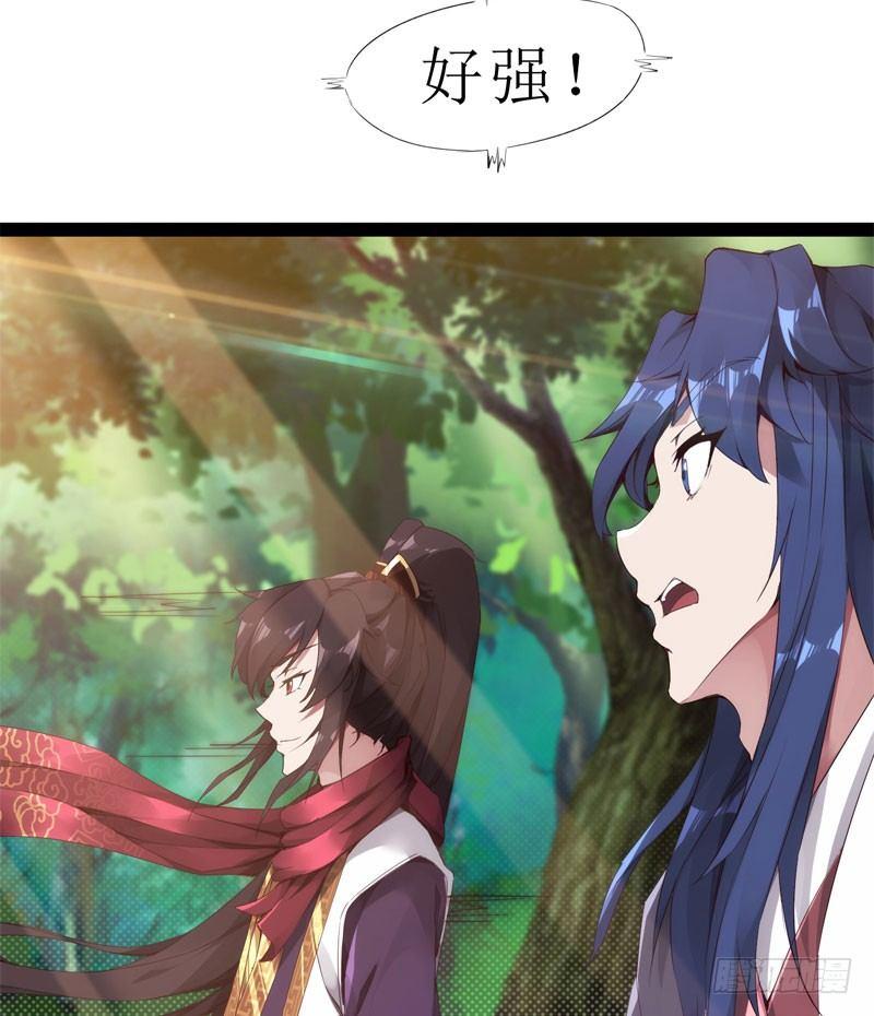 剑途韩漫全集-赘婿登门！无删减无遮挡章节图片 