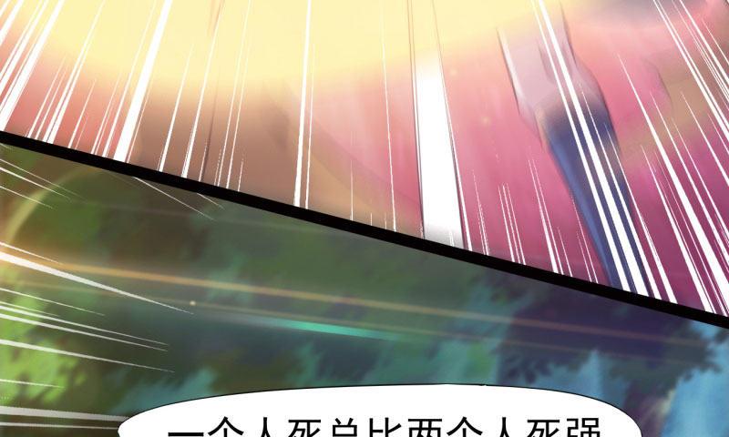 剑途韩漫全集-黄榜匪徒无删减无遮挡章节图片 