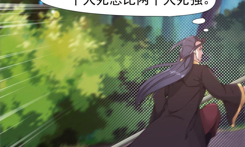 剑途韩漫全集-黄榜匪徒无删减无遮挡章节图片 