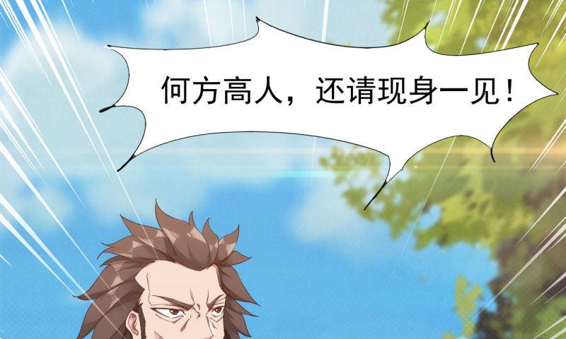 剑途韩漫全集-黄榜匪徒无删减无遮挡章节图片 