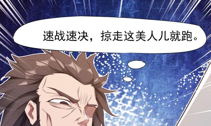 剑途韩漫全集-黄榜匪徒无删减无遮挡章节图片 