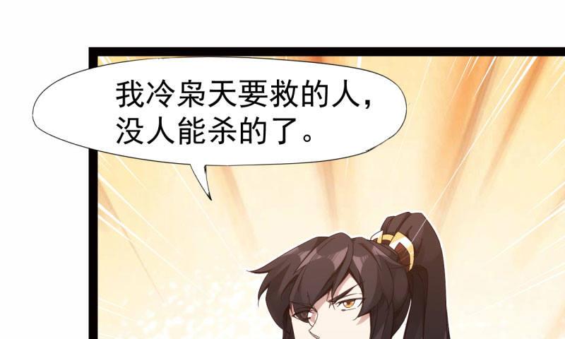 剑途韩漫全集-黄榜匪徒无删减无遮挡章节图片 