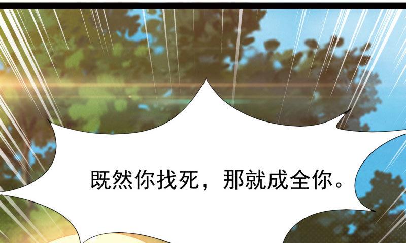 剑途韩漫全集-黄榜匪徒无删减无遮挡章节图片 