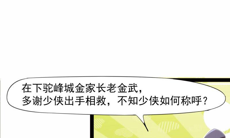 剑途韩漫全集-黄榜匪徒无删减无遮挡章节图片 