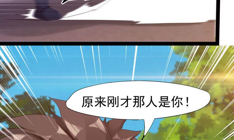 剑途韩漫全集-黄榜匪徒无删减无遮挡章节图片 