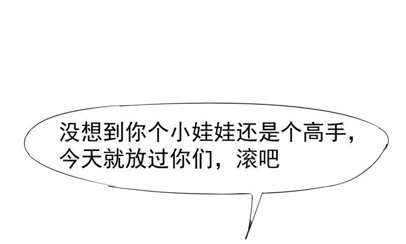 剑途韩漫全集-黄榜匪徒无删减无遮挡章节图片 