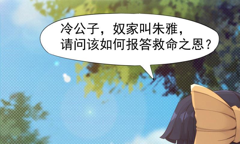 剑途韩漫全集-黄榜匪徒无删减无遮挡章节图片 