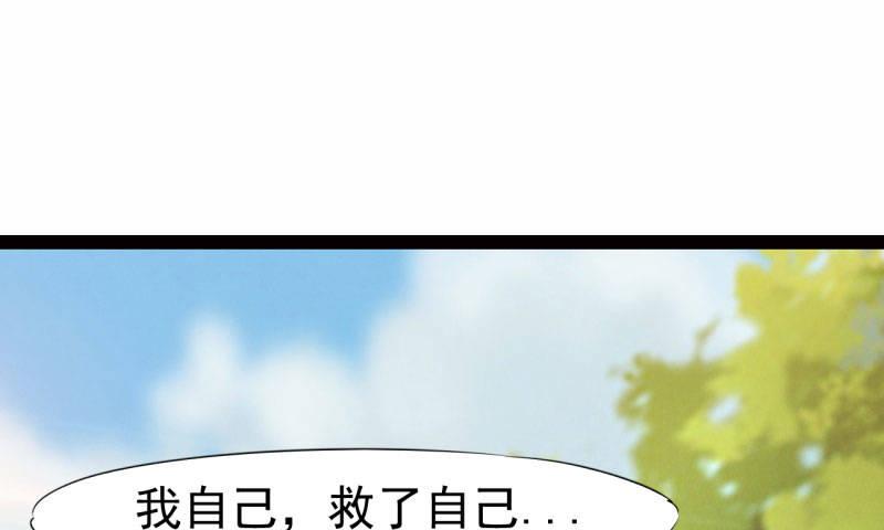 剑途韩漫全集-黄榜匪徒无删减无遮挡章节图片 