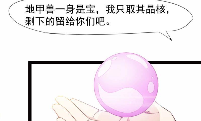 剑途韩漫全集-黄榜匪徒无删减无遮挡章节图片 