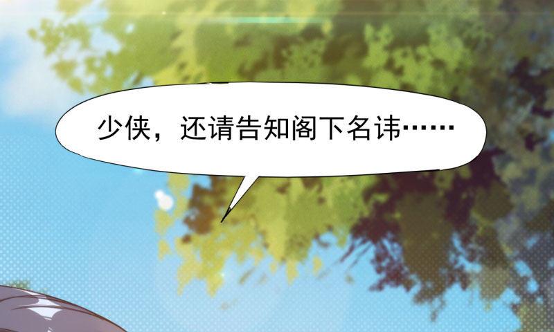 剑途韩漫全集-黄榜匪徒无删减无遮挡章节图片 